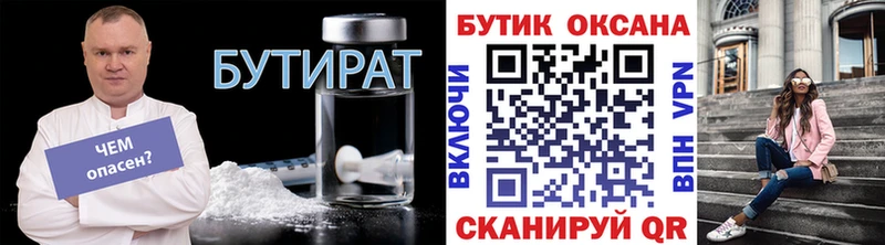 KRAKEN рабочий сайт  Орехово-Зуево  Бутират GHB  закладки 