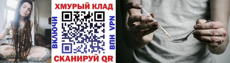 закладка  Орехово-Зуево  ГЕРОИН герыч 